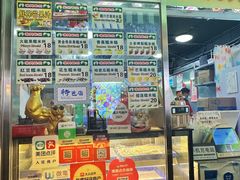 -澳门长洲糯米糍(柯打苏沙街店)