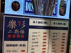 -乐乐姐超级土豆(中关村5号店)
