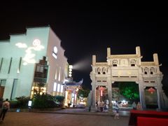 -黎阳老街