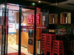 -要德火锅(鼓楼店)
