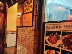 -郑件洋芋饭庄