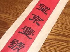 -望京一号(菜户营店)