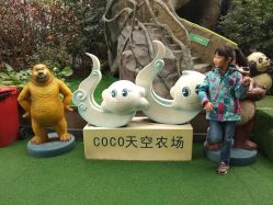 -可可天空农场(中大店)