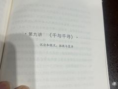 -三联韬奋书店(三里屯店)