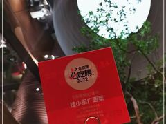 -桂小厨广西菜(万象城店)