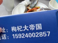 -魚當家