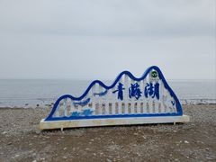 -青海湖国家重点风景名胜区