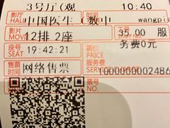 -中影国际影城(东方新天地CINITY店)