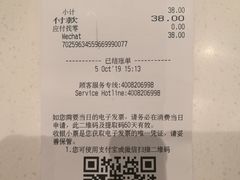 账单-星巴克(宏汇国际广场店)