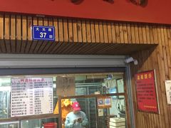 -阿吉仔(大元路店)