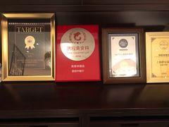 -Yan Ting 宴庭中餐厅(上海静安瑞吉酒店)
