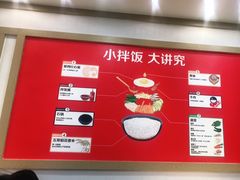 -米村拌饭(路南区万达店)