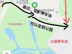 -泰达航母主题公园