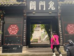 -丰都鬼城名山景区