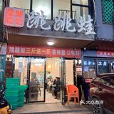 又大又好吃的跳跳蛙