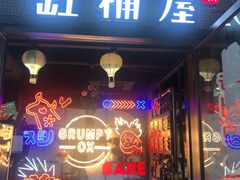 -·缸桶屋·韩式牛肋条自助烤肉(西湖D11店)