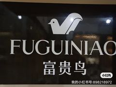 -南通奥特莱斯购物广场