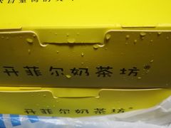 -喜三德甜品·手工芋圆(朝阳店)