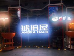 门面-Ambra Haus琥珀屋精酿餐厅(宝山店)