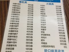 菜单-爆肚冯(廊房二条店)