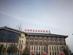 -中华郡温泉