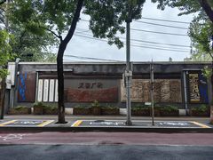 -黑窑厂糖油饼烤鸭·清真菜(黑窑厂街店)