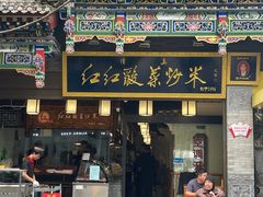 -老马家马蓉蛋菜夹馍·腊牛肉夹馍(回民街店)