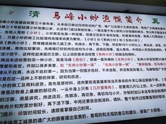 -清真馬峰小炒泡饃