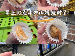 -山姆会员商店(杨桥西路店)