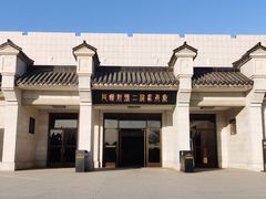 -秦始皇帝陵博物院(兵马俑)