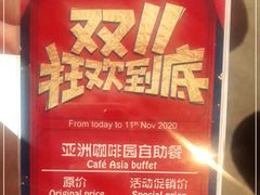 -五洲咖啡厅(五洲大酒店)