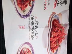 -老头儿油爆虾·知味杭州(爱琴海购物中心)