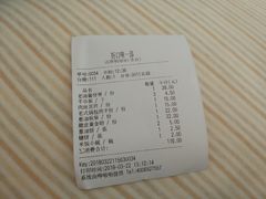 账单-好口味小吃楼·东北菜(太原南街店)