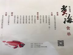 -潮汕味道·煮海餐厅(金麟大厦店)