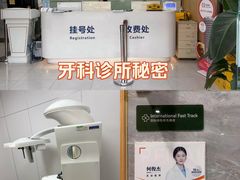 -上海仁爱医院口腔科 · 种植