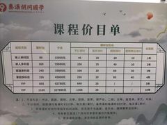 -秦汉胡同国学书院(天鹅湾分馆)
