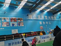 -宁波冰雪大世界(北仑区)