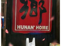 -佬湘楼·27年湘菜(天河都市广场店)