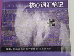 -新航道雅思托福·留学·考研培训(人民广场校区)