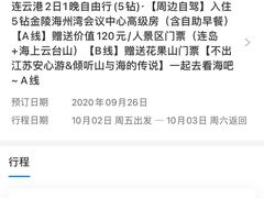 -连云港金陵海州湾会议中心