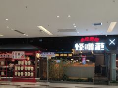 -怪噜范·贵阳小吃大排档(金源旗舰店)