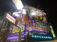 -六合夜市