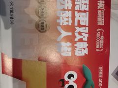 -醉人椒麻辣香锅(上地华联店)
