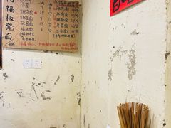 -阿福板凳面(观音桥店)