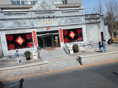 -晋阳饭庄(虎坊桥店)