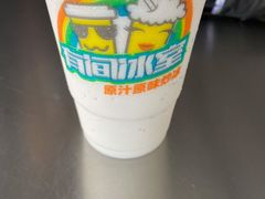 -有间冰室(侨港风情街店)