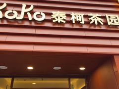 -济南高新万达广场