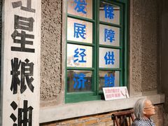 -和平菓局(王府井店)