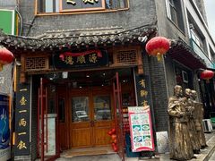 -德顺源(玉泉区印象江南店)