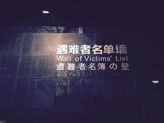 -侵华日军南京大屠杀遇难同胞纪念馆